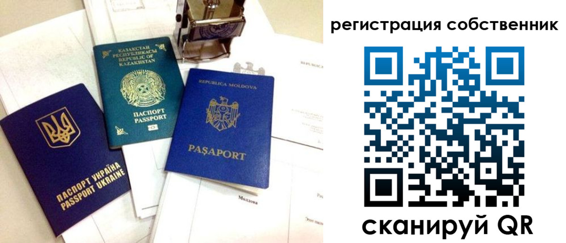 временная регистрация поиск в Черногорске