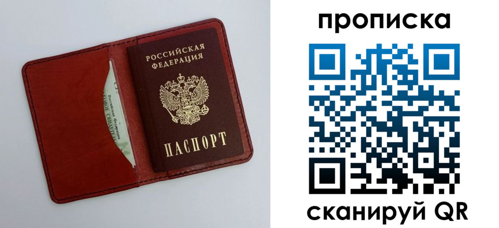 прописка ребенка в Черногорске